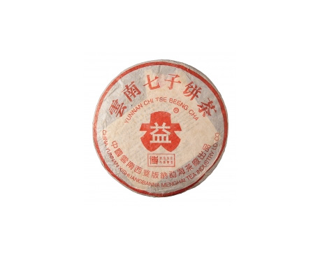 舟曲普洱茶大益回收大益茶2004年401批次博字7752熟饼